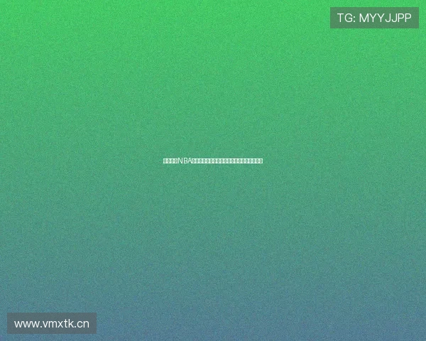 极速直播NBA全场回放精彩重温高清赛事精彩时刻尽在掌握